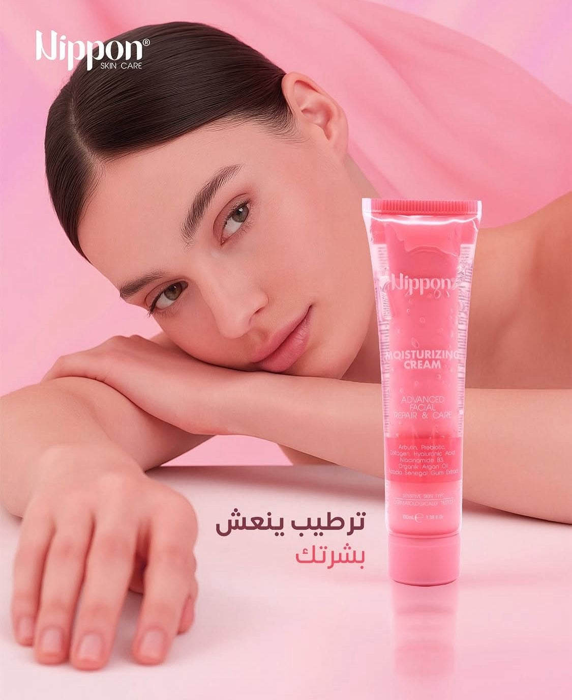 Nippon Moisturizing Cream - Advanced Facial Repair & Care - مرطب نيبون للبشرة الحساسة