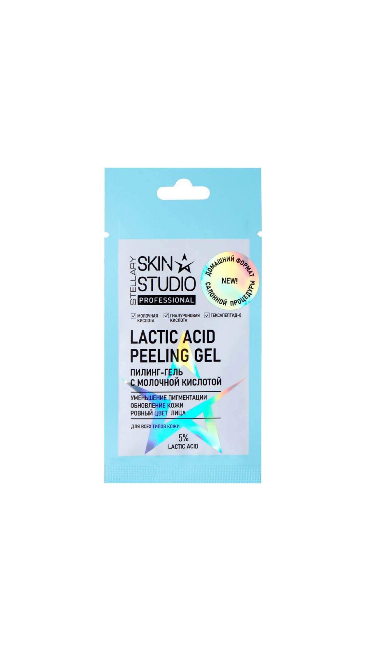 STELLARY SKIN STUDIO PROFESSIONAL LACTIC ACID PEELING GEL ستيلاري جل مقشر للبشرة للاستخدام مرة واحدة