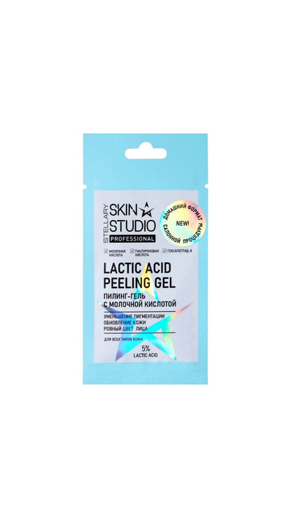 STELLARY SKIN STUDIO PROFESSIONAL LACTIC ACID PEELING GEL ستيلاري جل مقشر للبشرة للاستخدام مرة واحدة