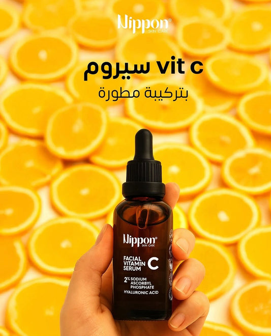 Nippon Skin Care - Facial Vitamin C Serum - سيروم فيتامن سي للوجه من نيبون
