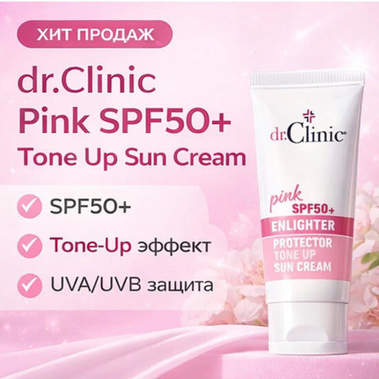 Dr.Clinic Pink SPF50+ Enlighter Protector Tone Up Sun Cream - واقي شمس من دكتور كلينك