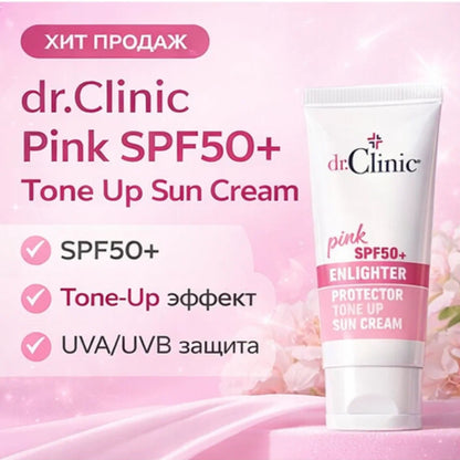 Dr.Clinic Pink SPF50+ Enlighter Protector Tone Up Sun Cream - واقي شمس من دكتور كلينك