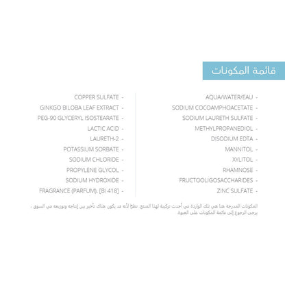 BIODERMA SEBIUM GEL MOUSSANT for oily skin - غسول جل للبشرة الدهنية والمختلطة من بايوديرما
