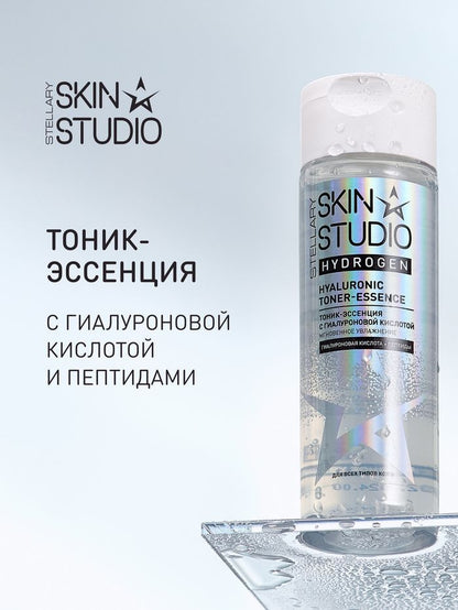 STELLARY SKIN STUDIO HYDROGEN HYALURONIC TONER-ESSENCE - ستيلاري تونر بحمض الهايلورونيك