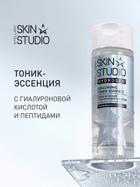 STELLARY SKIN STUDIO HYDROGEN HYALURONIC TONER-ESSENCE - ستيلاري تونر بحمض الهايلورونيك