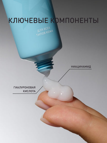 STELLARY SMART HYDRATION FACE CREAM ستيلاري كريم مرطب للبشرة