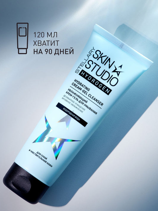 STELLARY TELLARY SKIN STUDIO HYDROGEN HYDRATING CREAM-GEL - CLEANSER ستيلاري غسول كريمي منظف للبشرة