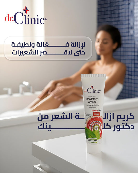 Dr.Clinic Depilatory Cream -كريم إزالة الشعر من دكتور كلينك