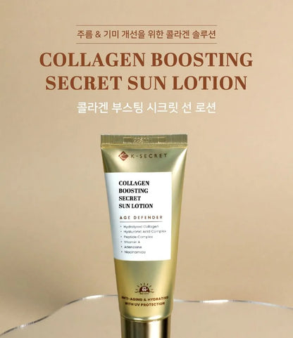 K-secret collagen boosting secret sun lotion - لوشن واقٍ شمسي معزز بالكولاجين من كي-سيكريت