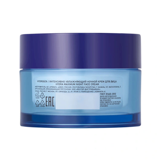 STELLARY Skin studio Collagen / Retinol Renewal Cream - كريم الكولاجين والرتينول لتجديد البشرة