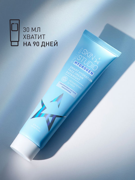 STELLARY SMART HYDRATION FACE CREAM ستيلاري كريم مرطب للبشرة