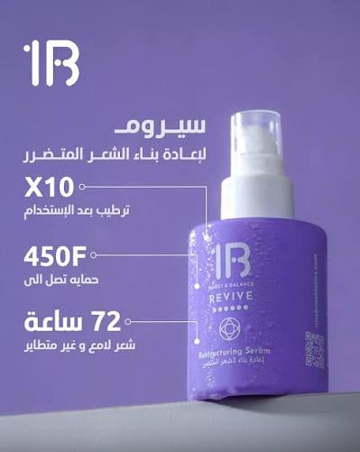 1B Manetain Very Damaged Hair Treatment -معالج لترطيب الشعر بعمق وإعادة الحيوية والنعومة له