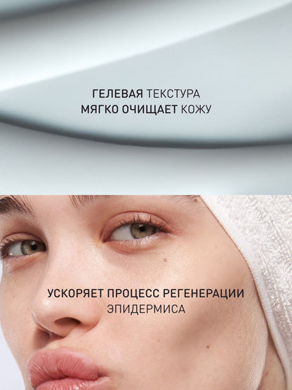 STELLARY TELLARY SKIN STUDIO HYDROGEN HYDRATING CREAM-GEL CLEANSER ستيلاري غسول كريمي منظف للبشرة