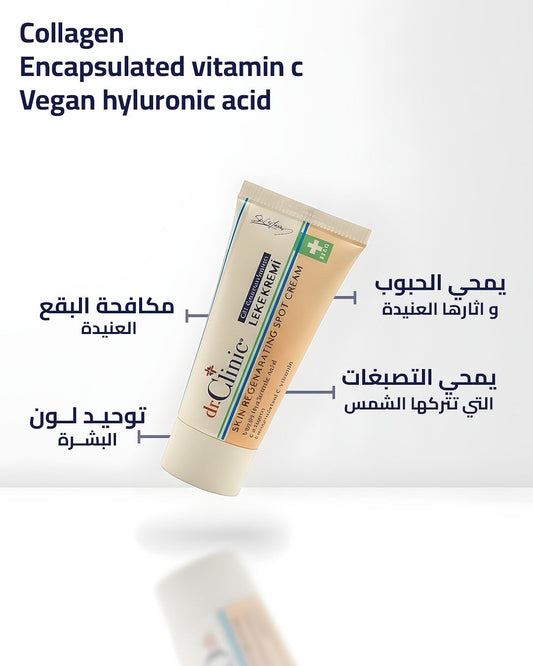 Dr.Clinic Skin Regenerating Spot Cream - كريم لمعالجة التصبغات