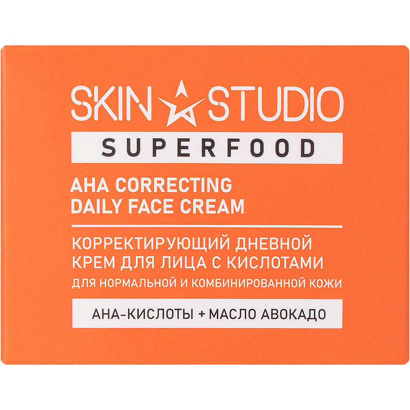STELLARY Skin Studio SUPERFOOD AHA Correcting Daily Face Cream 50ml ستيلاري كريم ألفا هيدروكسي المرطب للبشرة يوحّد لونها ويمنحها إشراقة