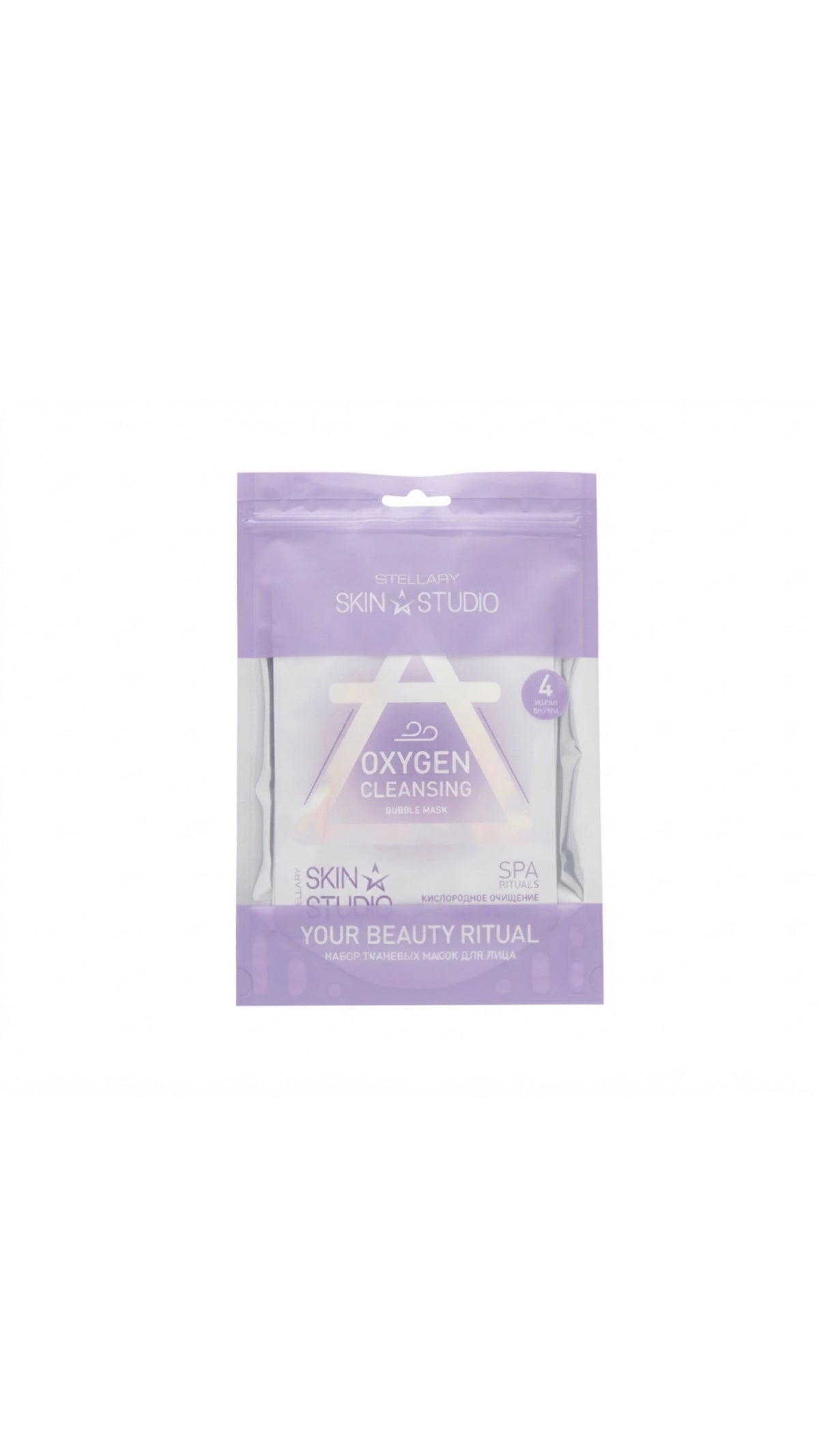 STELLARY SKIN STUDIO OXYGEN CLEANSING BUBBLE MASK 4 pieces ستيلاري قناع ورقي فقاعي منظف للبشرة
