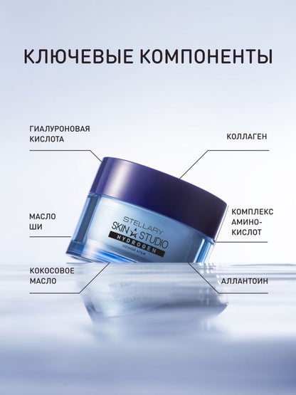STELLARY HYDRA MAXIMUM NIGHT FACE CREAM ستيلاري كريم ليلي مرطب ومغذي للبشرة