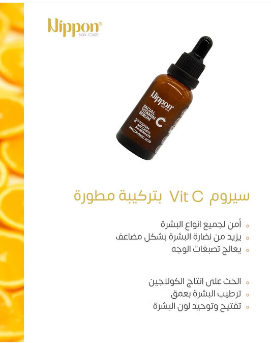Nippon Skin Care - Facial Vitamin C Serum - سيروم فيتامن سي للوجه من نيبون