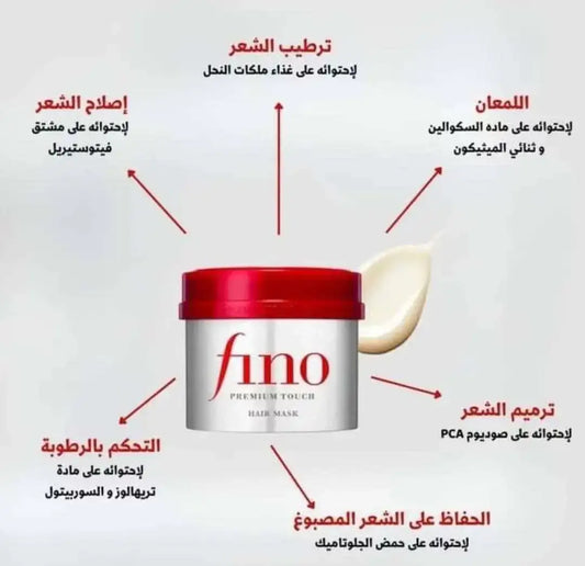 روتين الشعر فينو