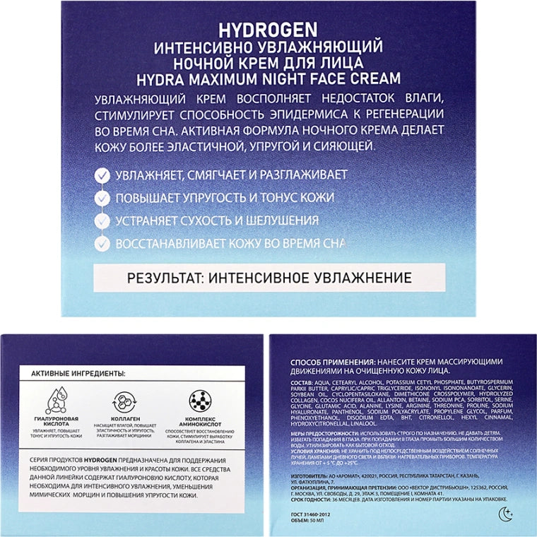 STELLARY Skin studio Collagen / Retinol Renewal Cream - كريم الكولاجين والرتينول لتجديد البشرة