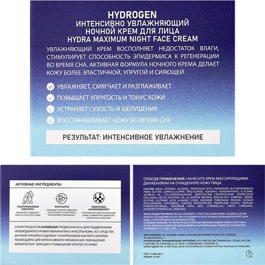 STELLARY Skin studio Collagen / Retinol Renewal Cream - كريم الكولاجين والرتينول لتجديد البشرة
