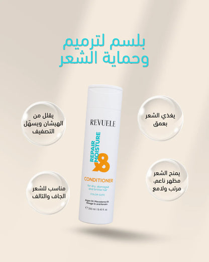 Revuele conditioner repair & moisture 250ml - بلسم ومكيف ريفيولي لأصلاح وترطيب الشعر