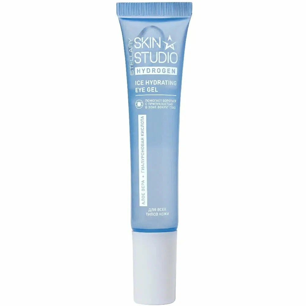 STELLARY SKIN STUDIO HYDROGEN ICE HYDRATING EYE GEL - ستايلاري سيروم لترطيب تحت العين