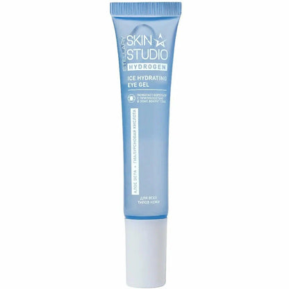 STELLARY SKIN STUDIO HYDROGEN ICE HYDRATING EYE GEL - ستايلاري سيروم لترطيب تحت العين