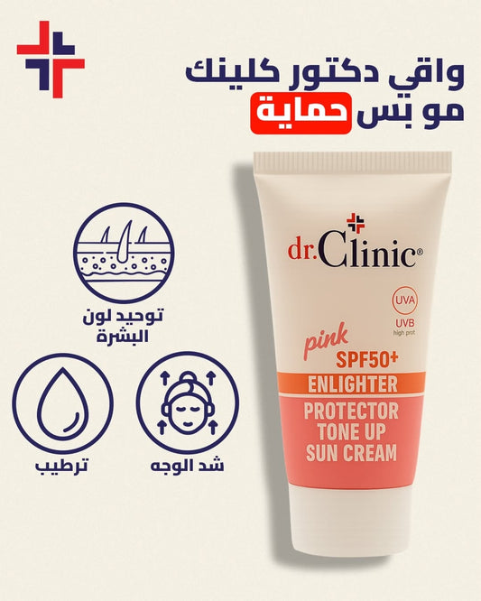 Dr.Clinic Pink SPF50+ Enlighter Protector Tone Up Sun Cream - واقي شمس من دكتور كلينك