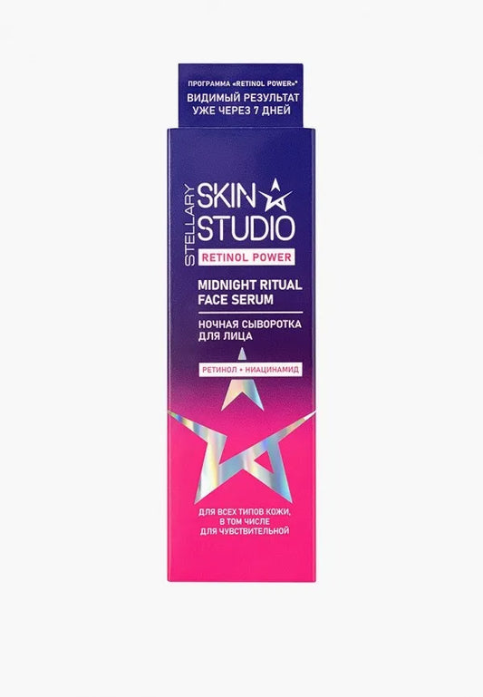 STELLARY Skin Studio Retinol Power Night Serum ستيلاري سكن ستوديو سيروم ليلي للبشرة