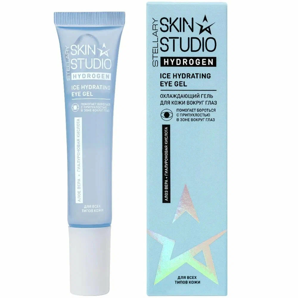 STELLARY SKIN STUDIO HYDROGEN ICE HYDRATING EYE GEL - ستايلاري سيروم لترطيب تحت العين