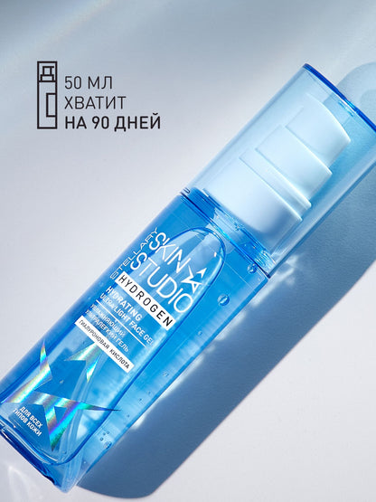 STELLARY Skin studio Hydrating Facial Mist / Serum Spray - بخاخ سيروم مرطب للوجه