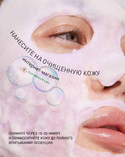 STELLARY SKIN STUDIO OXYGEN CLEANSING BUBBLE MASK 4 pieces ستيلاري قناع ورقي فقاعي منظف للبشرة