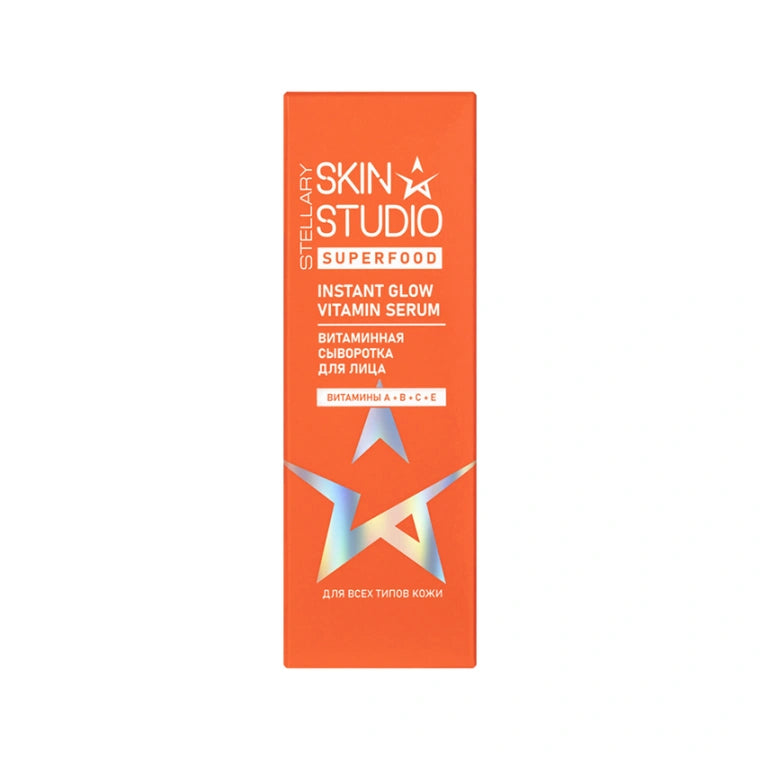 STELLARY Skin Studio SUPERFOOD INSTANT GLOW VITAMIN SERUM 30ml ستيلاري سيروم متعدد الفيتامينات