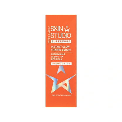 STELLARY Skin Studio SUPERFOOD INSTANT GLOW VITAMIN SERUM 30ml ستيلاري سيروم متعدد الفيتامينات