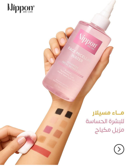 Nippon Face Micellar Water for sensitive skin - ماء ميسيلار للوجه للبشرة الحساسة