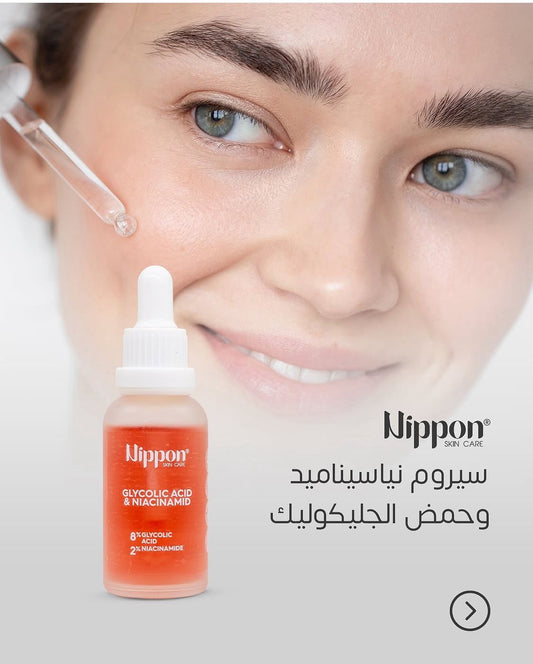 Nippon Skin Care Glycolic Acid & Niacinamide Serum - سيروم حمض الجليكوليك والنياسيناميد للعناية بالبشرة من نيبون