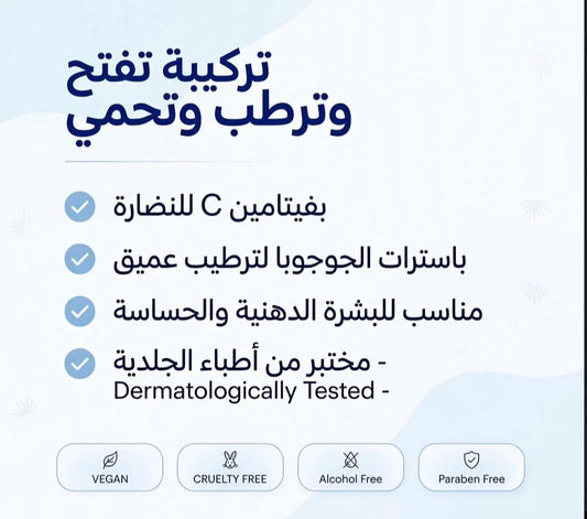 Bio Blend Lumitouch Sun Stick SPF 50+ - واقي شمس بتركيبة ستيك