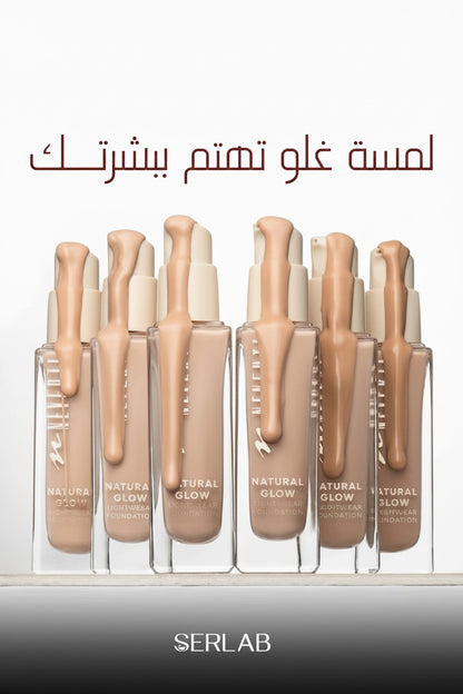 NEVERTI NATURAL GLOW WEIGHTLESS FOUNDATION - كريم أساس سائل