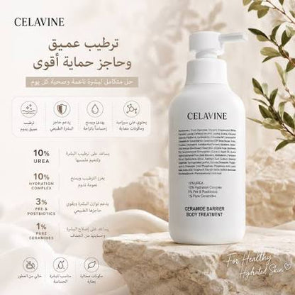 CELAVINE UNIFYING MOISTURIZING MILK 500ML - حليب مرطب وموحد للون البشرة من سيلافين