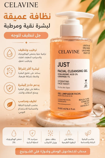 CELAVINE JUST FACIAL CLEANSING GEL (HYALURONIC ACID)  485ml- جل غسول الوجه بحمض الهيالورونيك من سيلافين