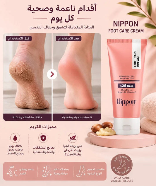 NIPPON FOOT CARE CREAM 25% UREA 100ml - كريم العناية بالقدمين من نيبون