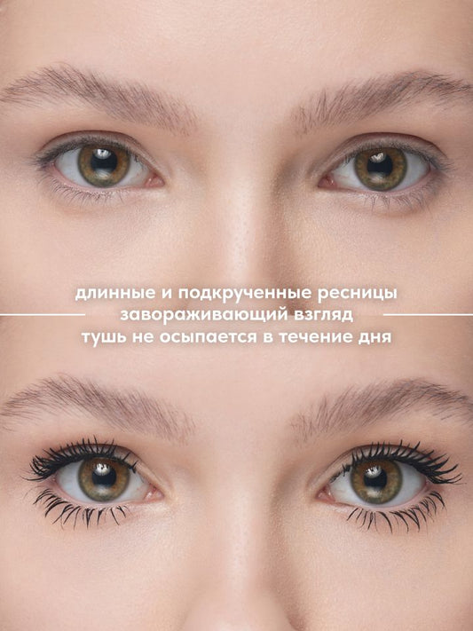 Stellary - Hypnotic Cobra Volume & Curl Mascara - مسكارا الكوبرا هيبنوتيك