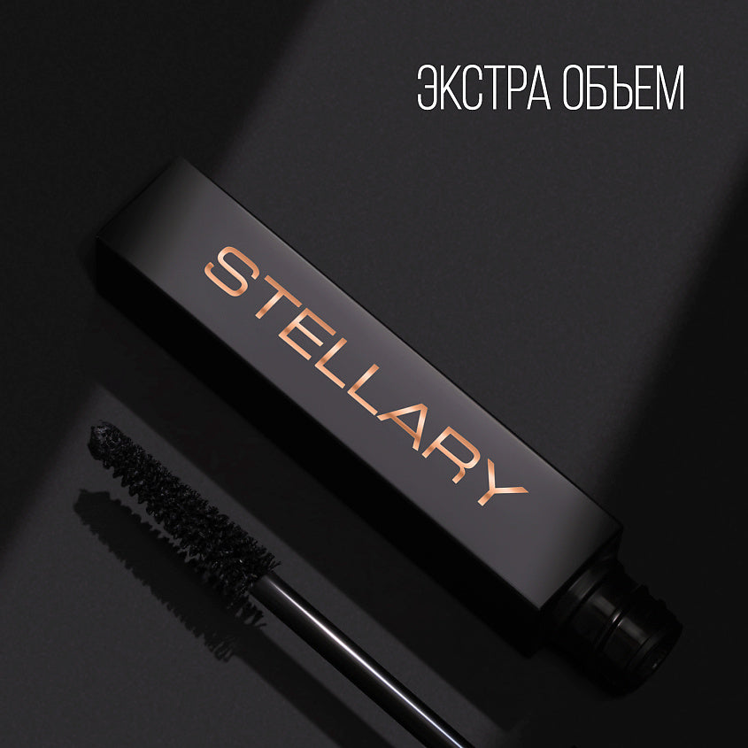 Stellary Black Panther Volume Mascara - مسكارا الكثافة الفائقة
