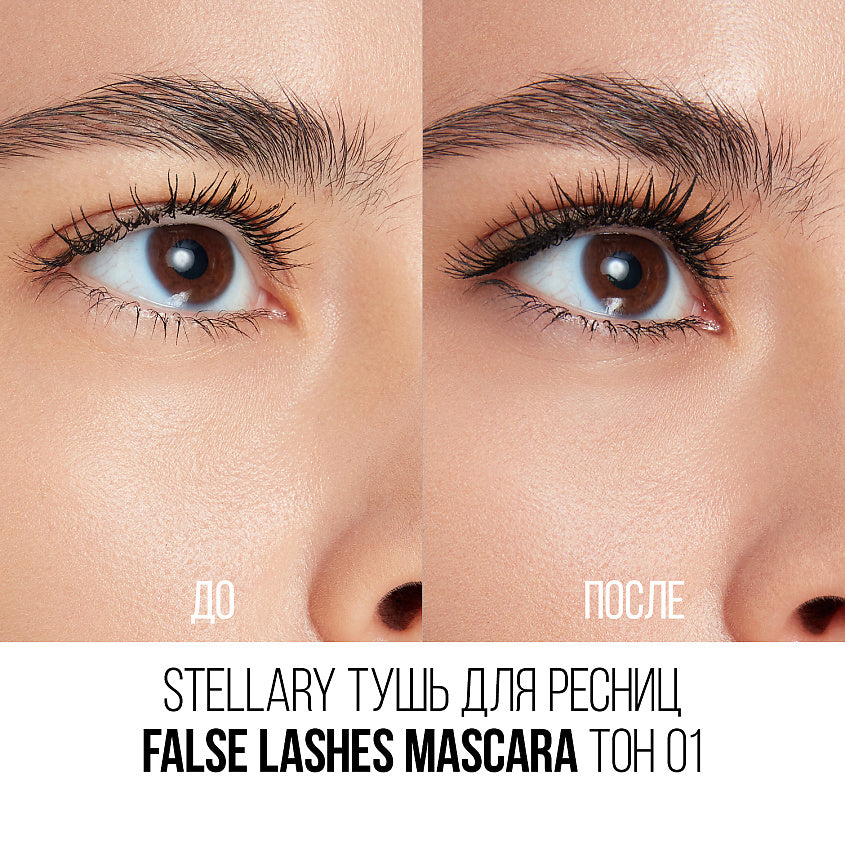 Stellary Black Panther Volume Mascara - مسكارا الكثافة الفائقة
