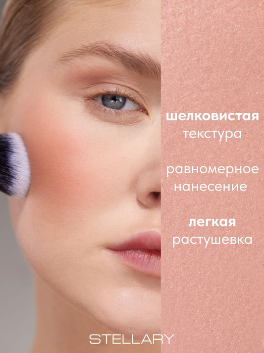 Stellary Compact Blush - أحمر خدود مضغوط