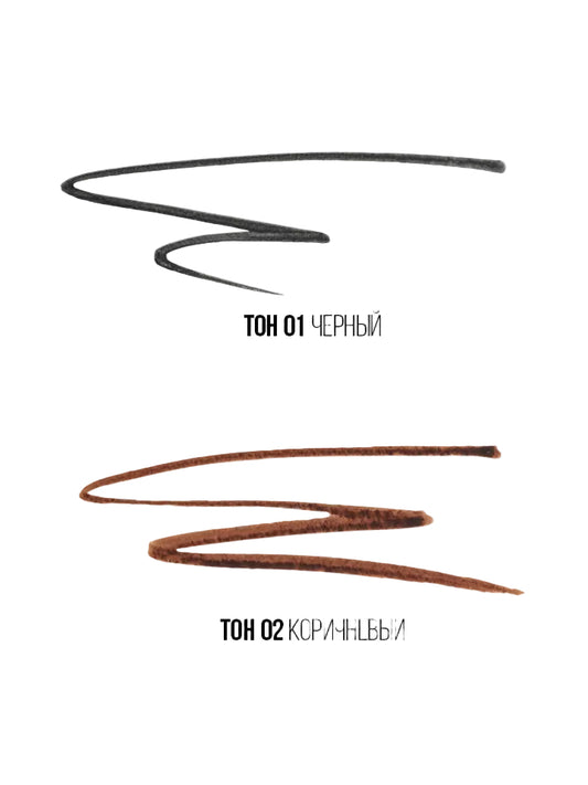 Stellary Wild Eyeliner - محدد عيون طويل الأمد