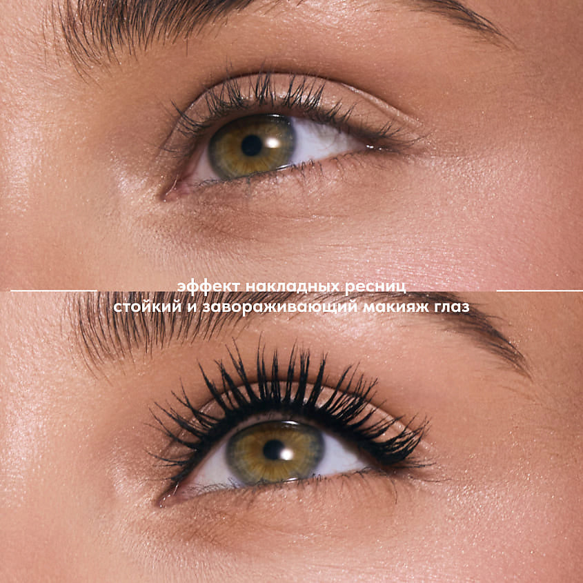 Stellary Black Leopard Mascara / Wild Volume -  مسكارا لكثافة دراماتيكية