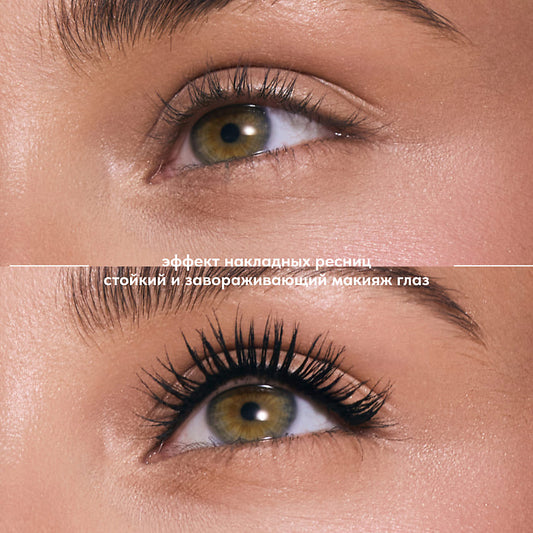 Stellary Black Leopard Mascara / Wild Volume -  مسكارا لكثافة دراماتيكية